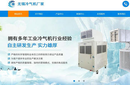 工业冷气机_移动式冷气机-无锡冷气机厂家