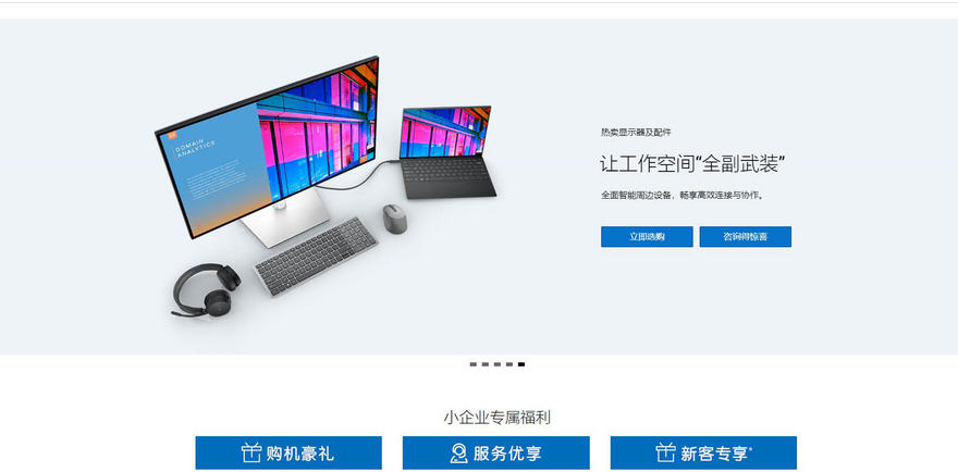 戴尔_笔记本电脑推荐_优惠购买 | Dell 中国大陆
