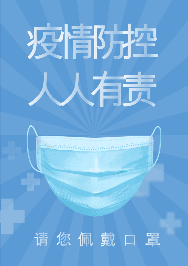 疫情早安问候语|疫情期间暖心问候语精选90句_丰涵科技
