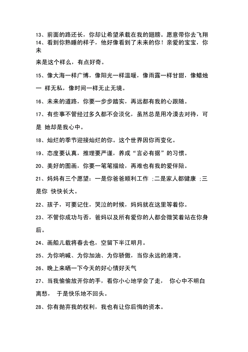 抖音晒娃调皮幽默句子_晒孕妇照的幽默句子_抖音晒娃配文必火