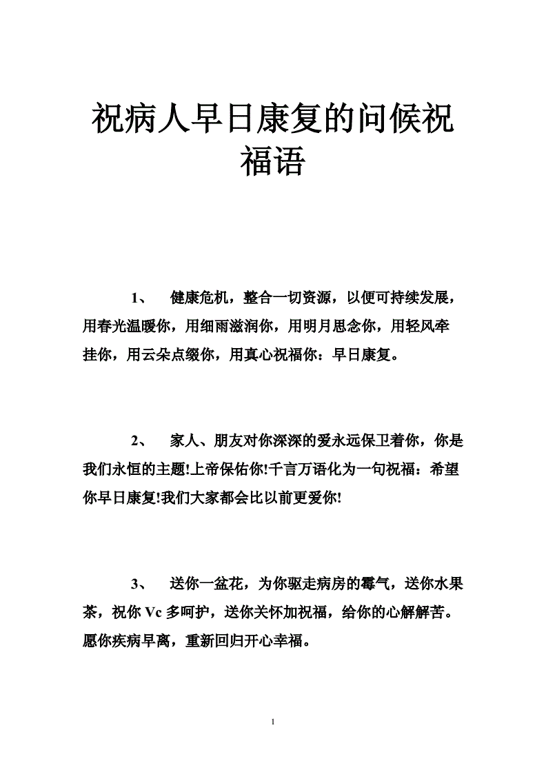 祝女朋友生日快乐简短_祝康复的话简短_祝大舅生日祝福语简短