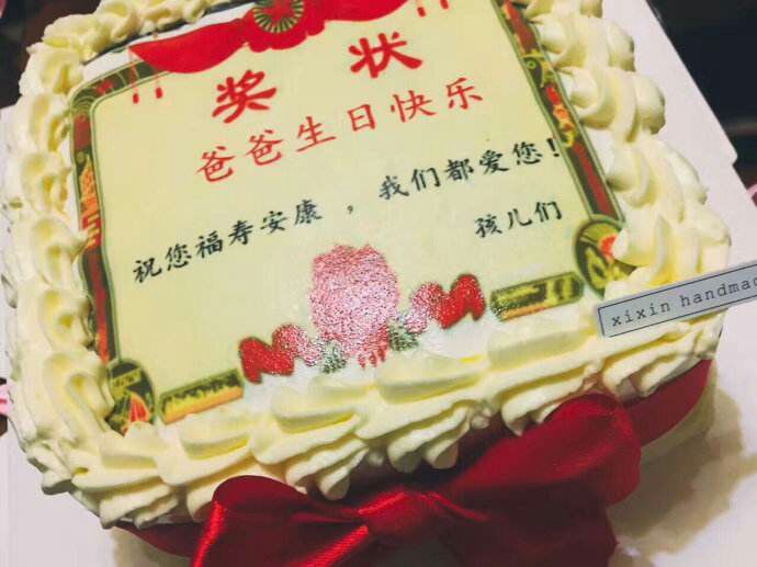 家公生日最朴实的话|祝福公公生日快乐的祝福语_丰涵科技