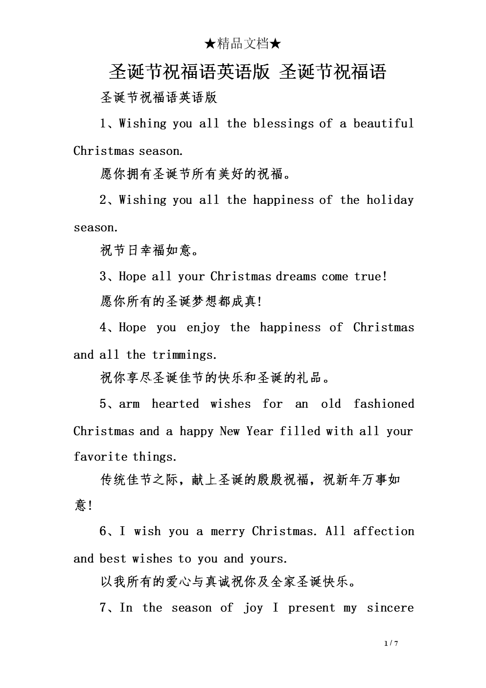 三八妇女节祝福妈妈语_妈妈写给高三女儿激励的语_妈妈写给孩子的圣诞