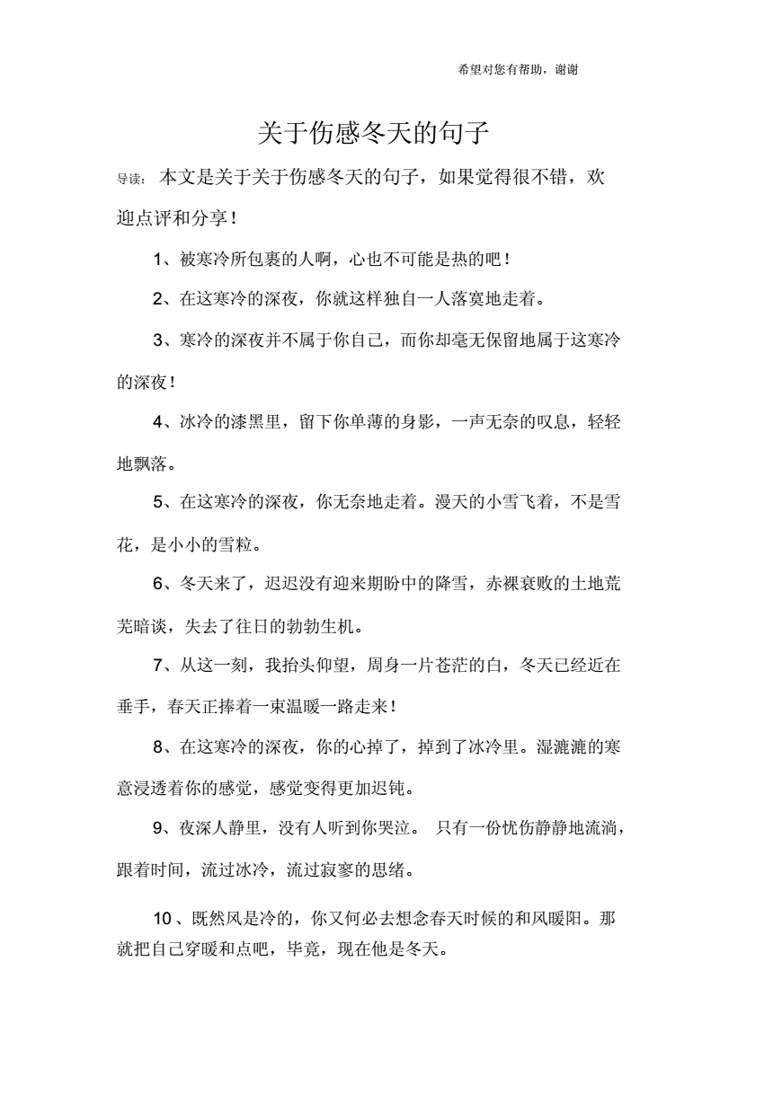心有阳光的唯美句子|阳光短句唯美励志暖心句子-正能量的句子经典简短