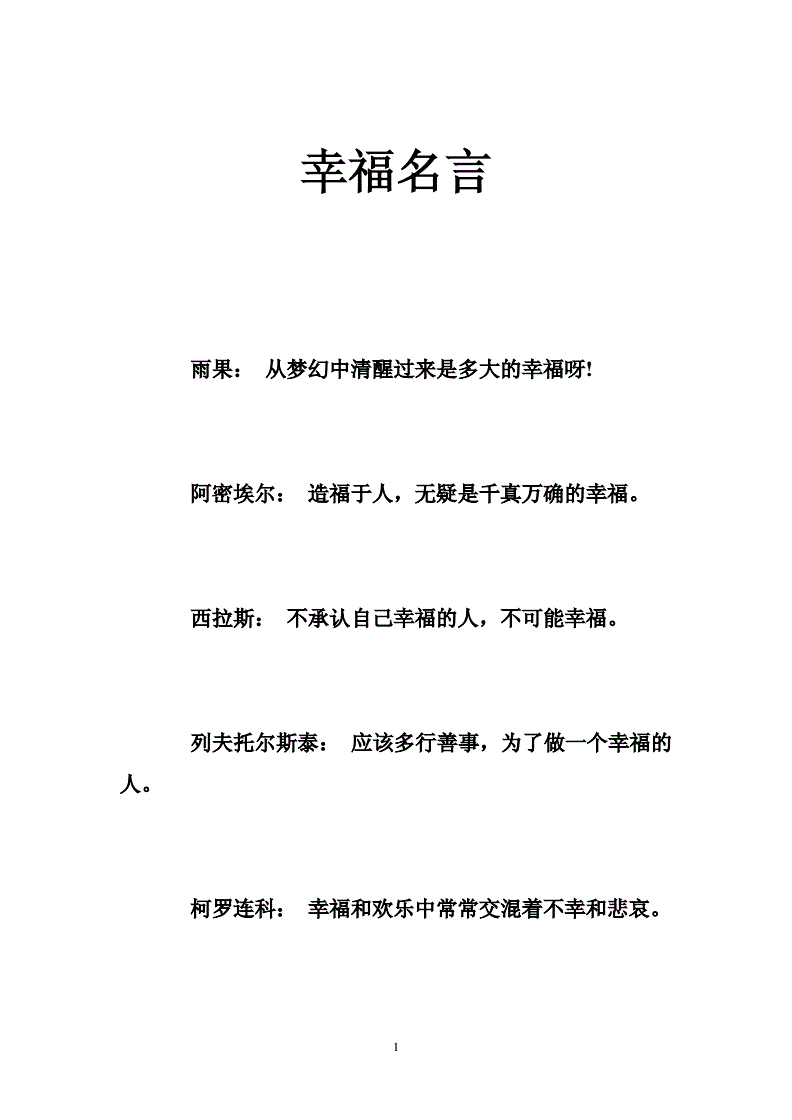 列夫托尔斯泰的名言「泰戈尔10句美到极致的句子」