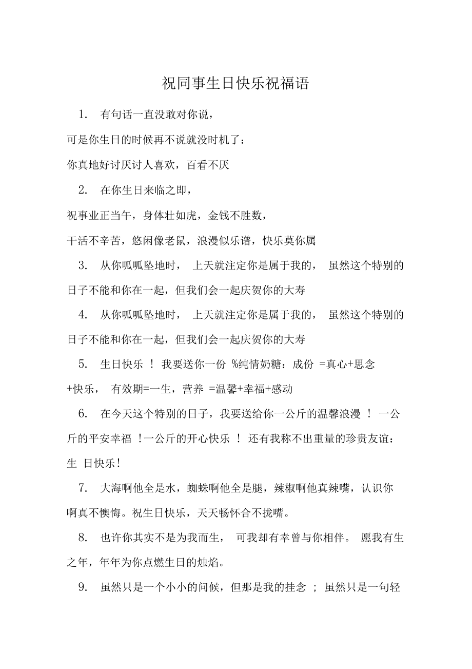 祖国尚未统一神回复_统一回复什么意思_生日祝福统一回复短句