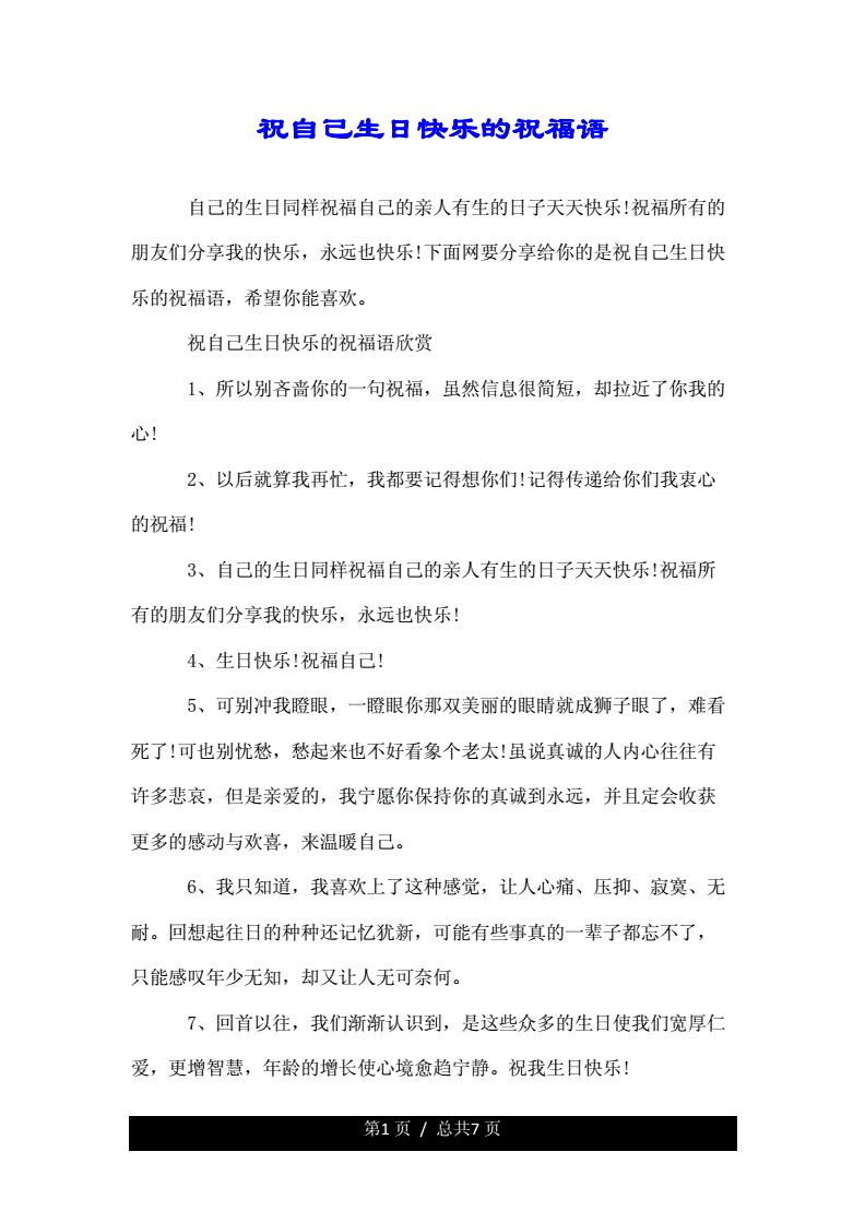 儿童生日祝福语简短 小男孩_祝福老人生日贺语_祝福儿童生日的诗句
