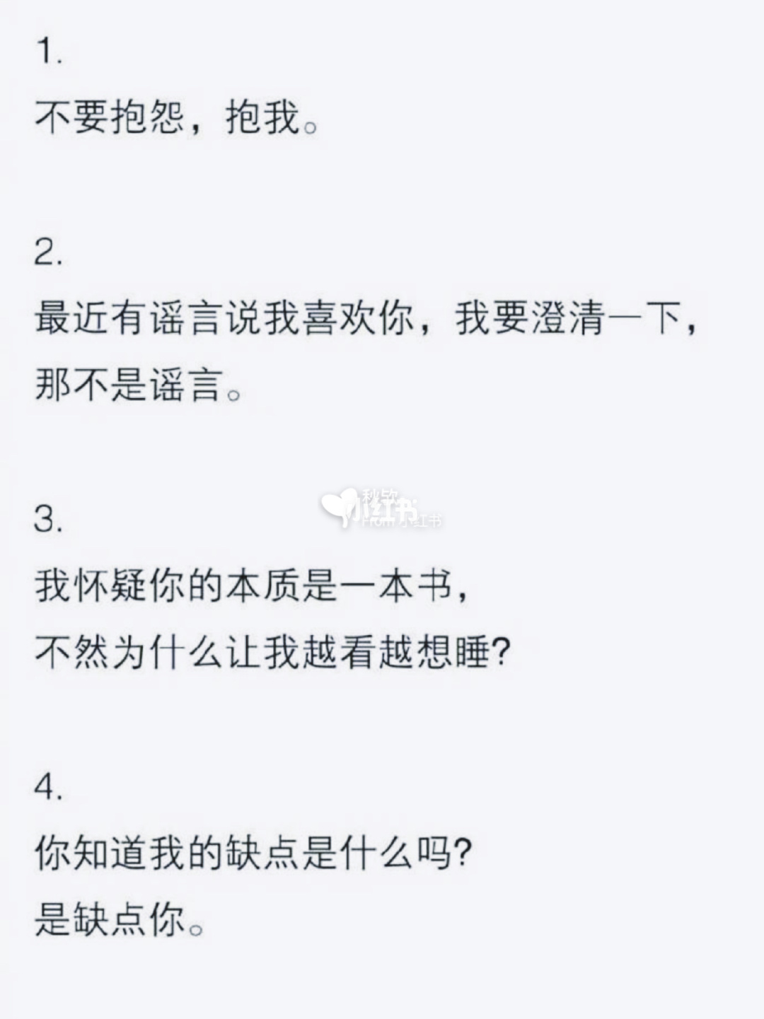 伤感情话句子图_有深度的情话句子_秀恩爱的句子7个字情话