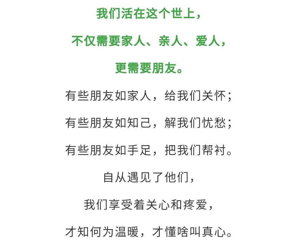 一句简短的话感谢朋友 感恩珍惜的句子友情汇总62句_丰涵科技