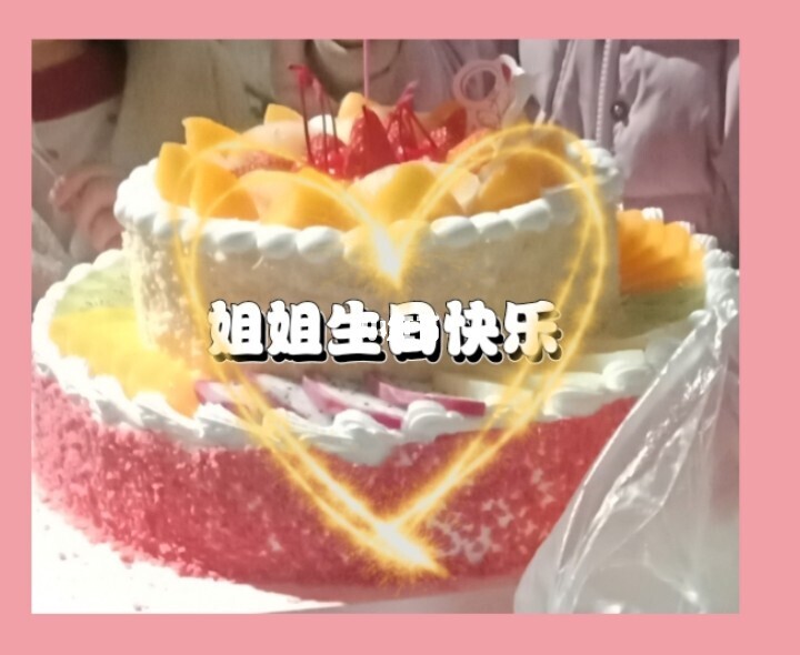 生日 快乐 祝你_快乐365生日礼品店骗局_生日快乐图片素材