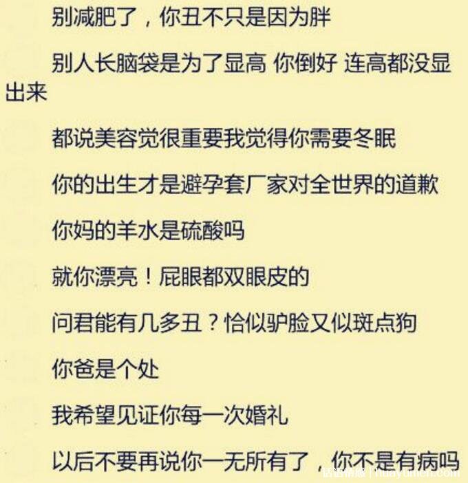 骂男朋友的话 越毒越好_骂人的句子越毒越好_骂贱人的话 越毒越好