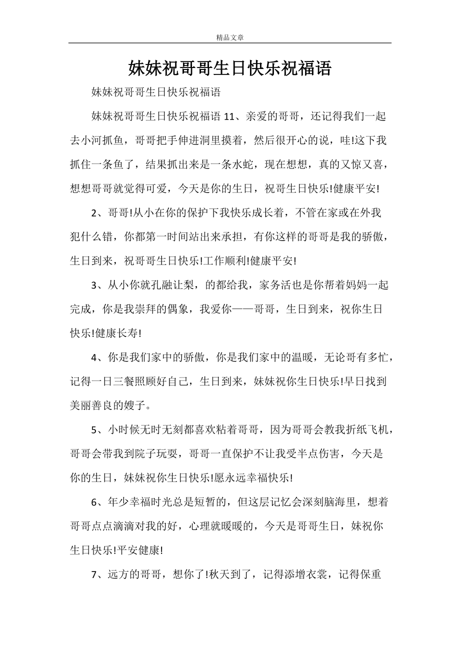 对男朋友说肉麻的情话_写给男朋友的生日情话_女朋友过生日说的情话