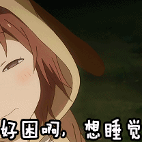 【心情文案】表示很困想睡觉的说说_丰涵科技