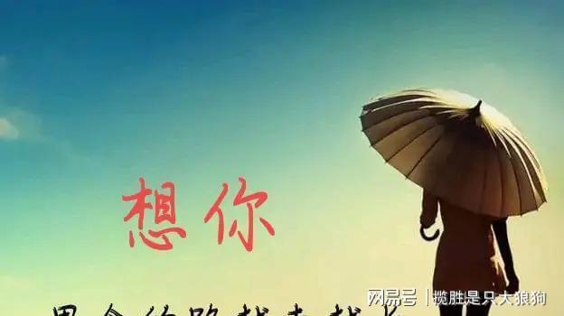 思念爱人的暖心句子_对爱人说的一段暖心话句子_思念远方爱人的话