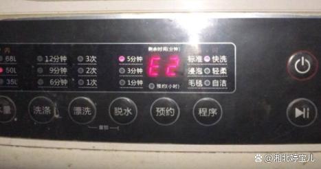 洗衣机显示e2是什么故障？看完你就知道怎么解决了！